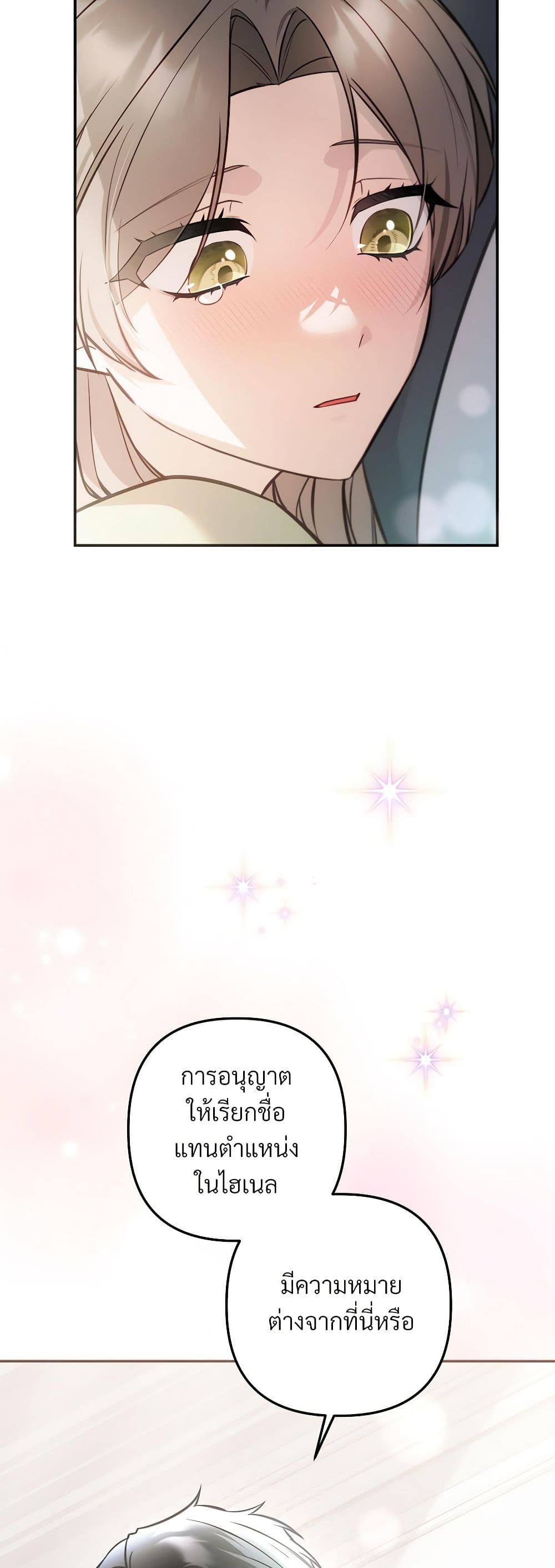 The Substitute Bride page 13