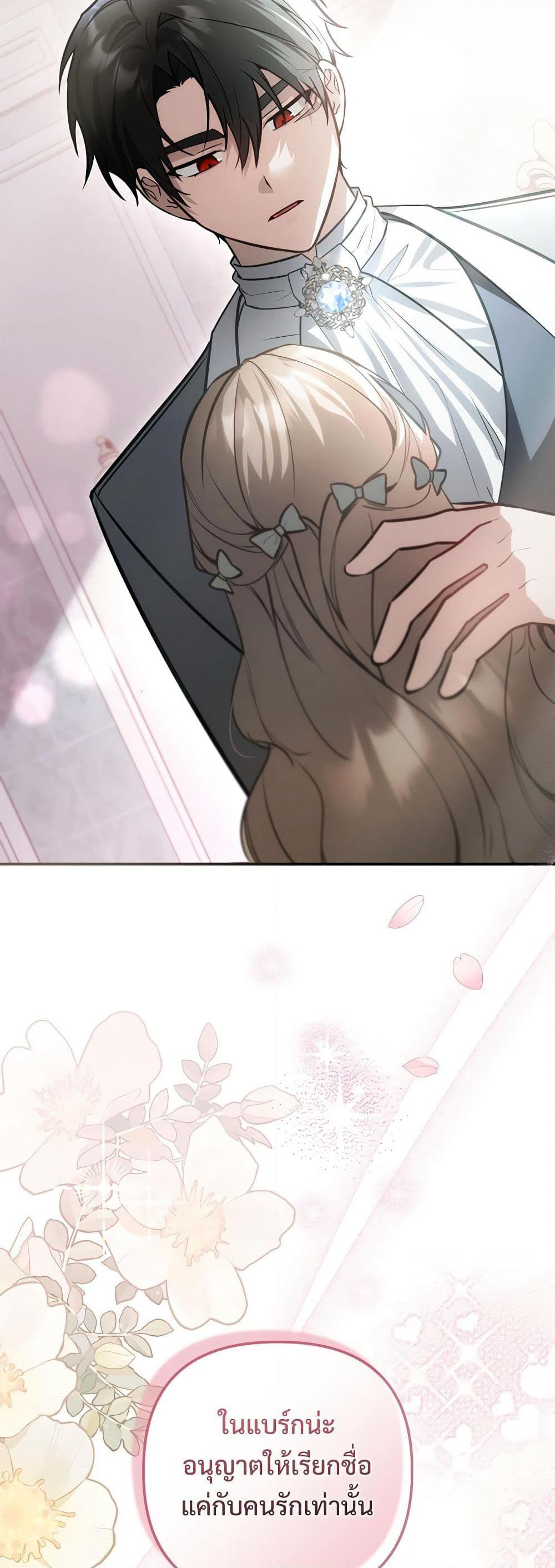 The Substitute Bride page 14