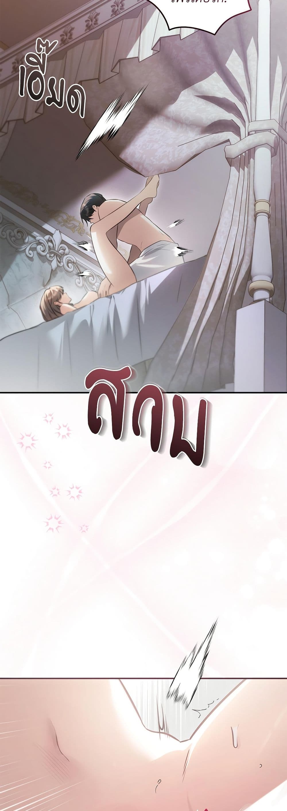 The Substitute Bride page 27