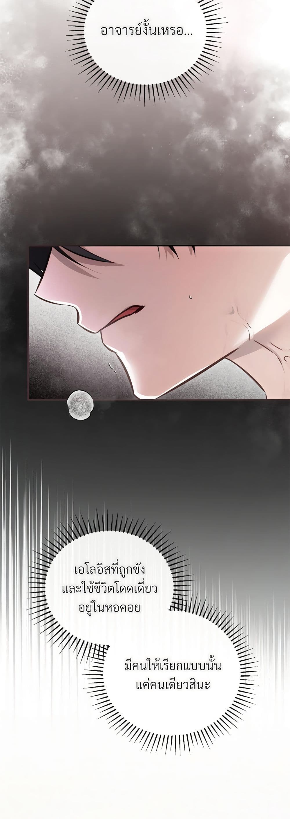 The Substitute Bride page 29