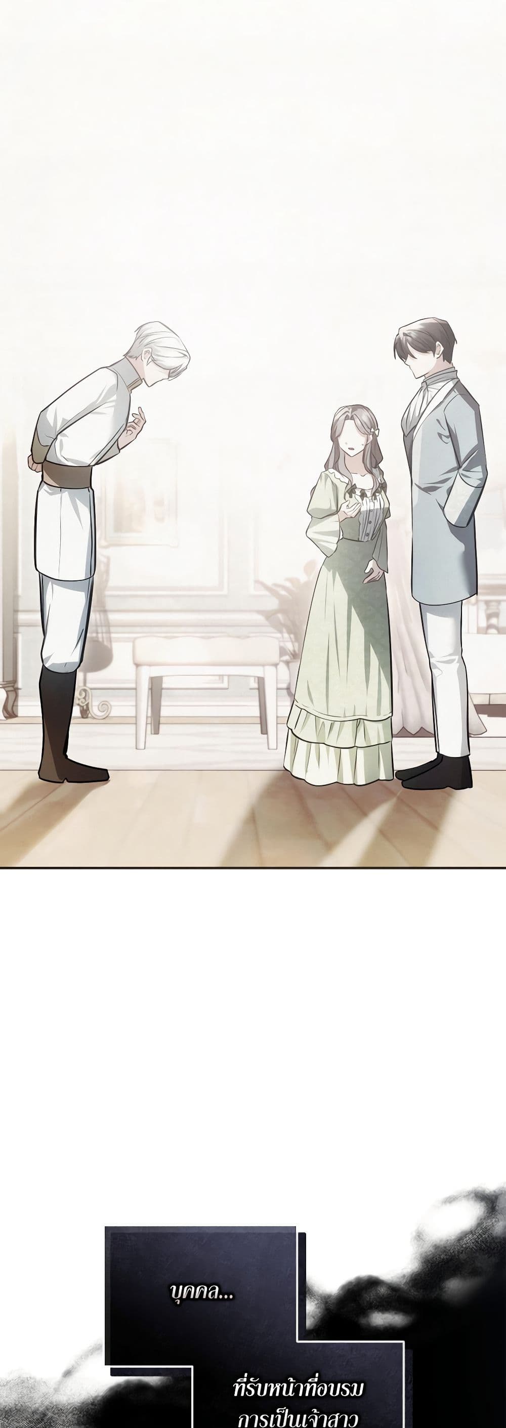 The Substitute Bride page 30