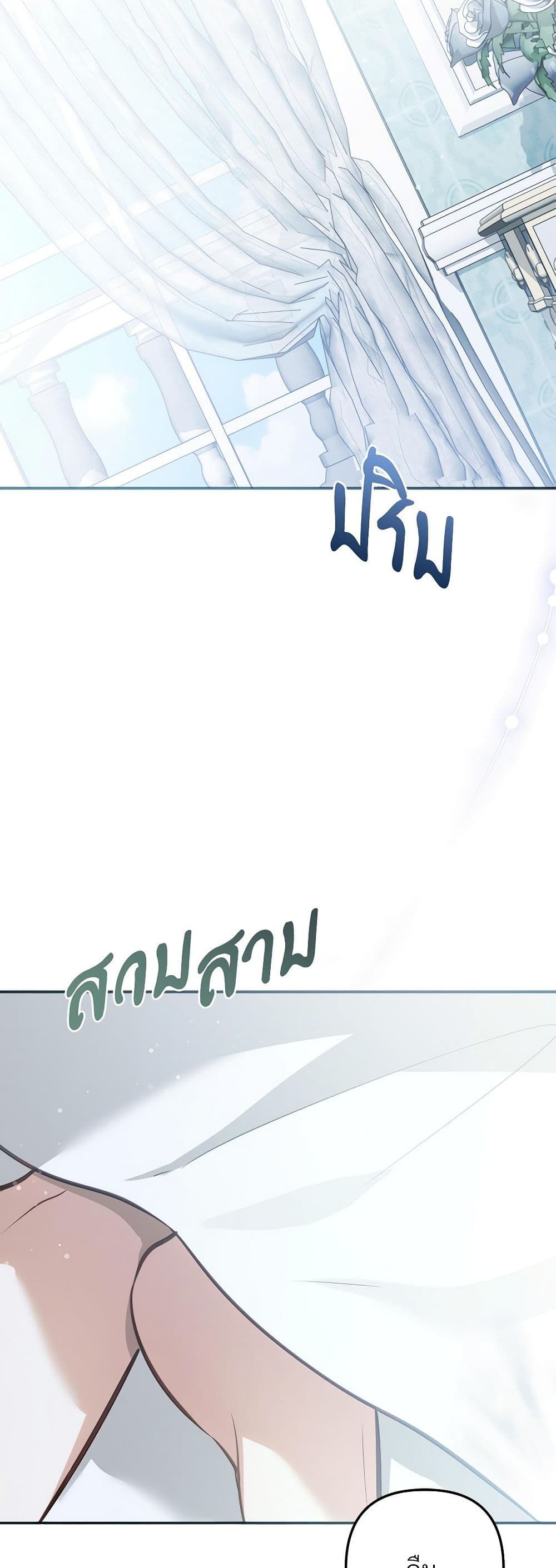 The Substitute Bride page 51