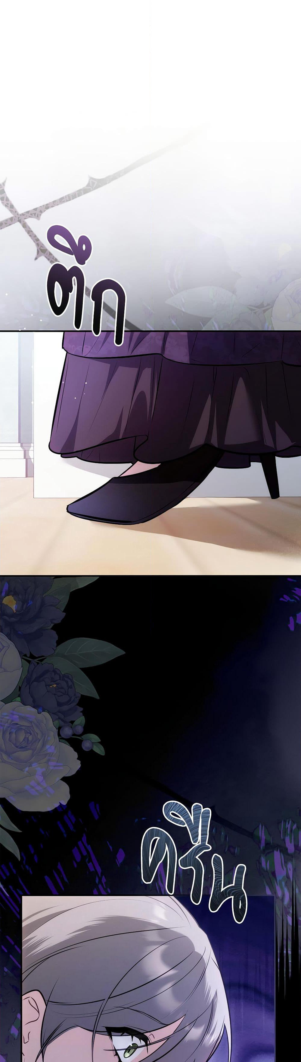 The Substitute Bride page 2