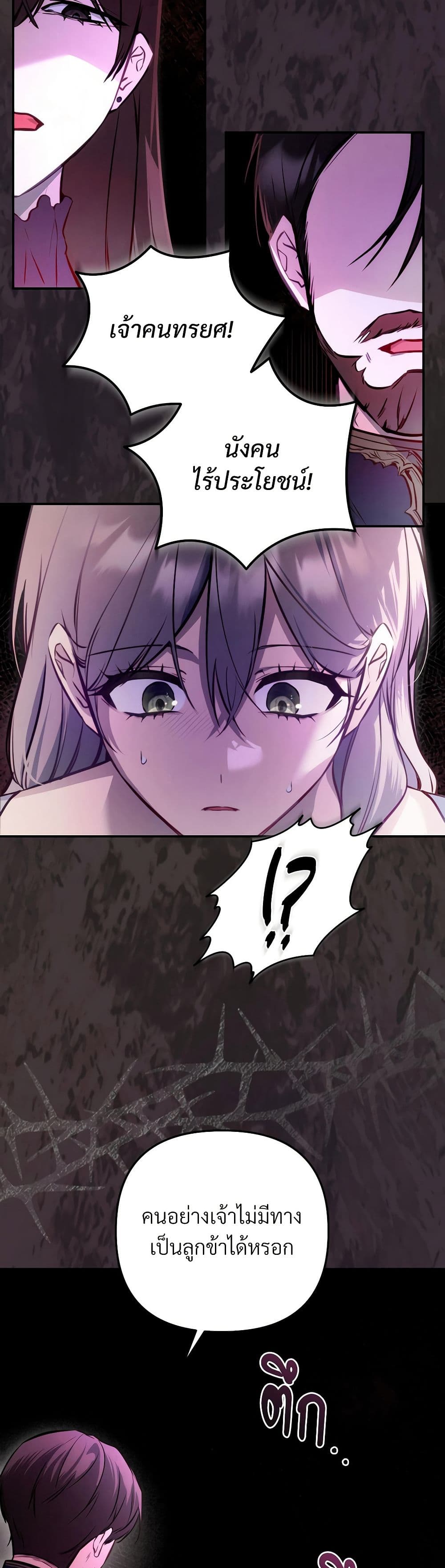 The Substitute Bride page 15