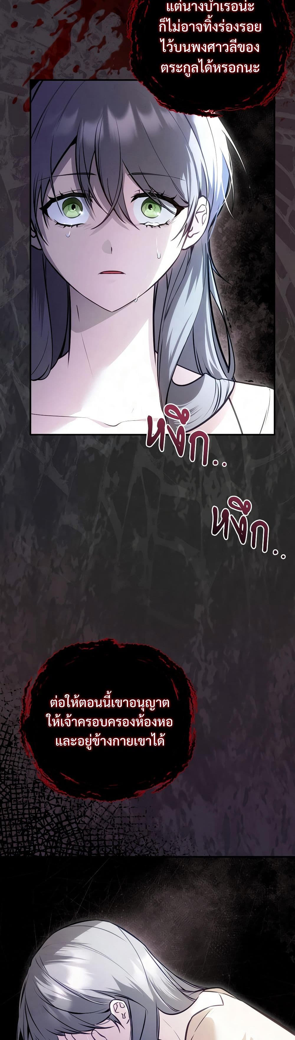 The Substitute Bride page 24