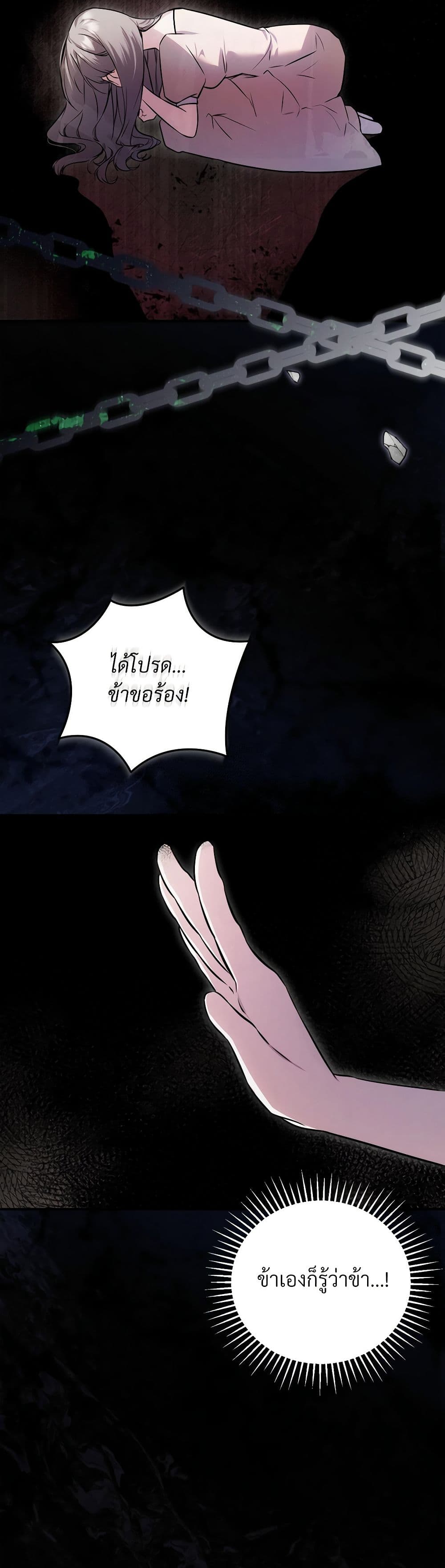 The Substitute Bride page 27