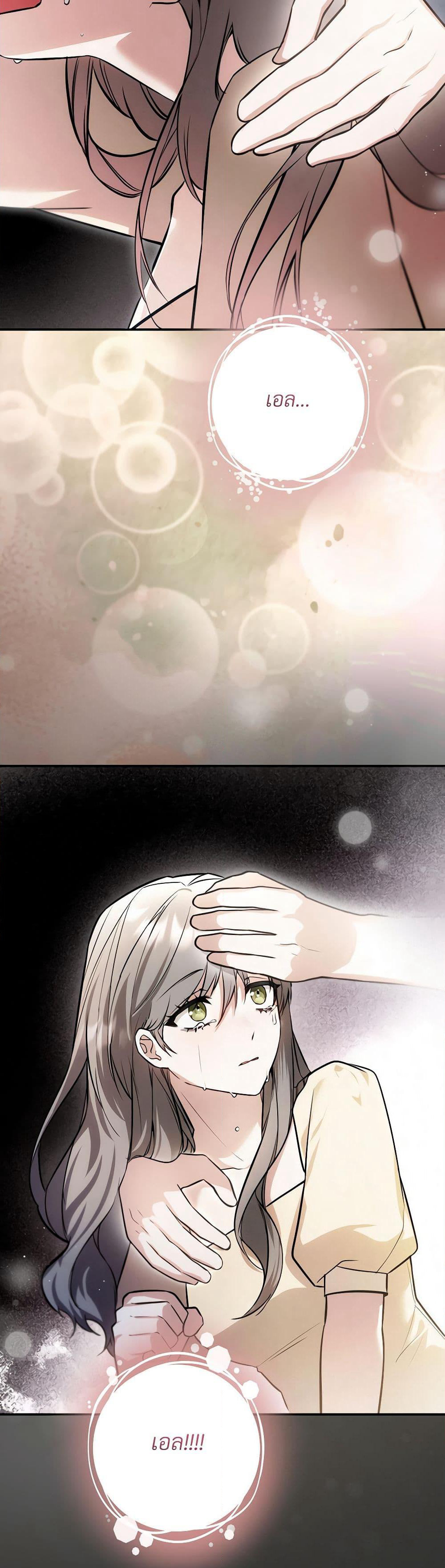 The Substitute Bride page 29