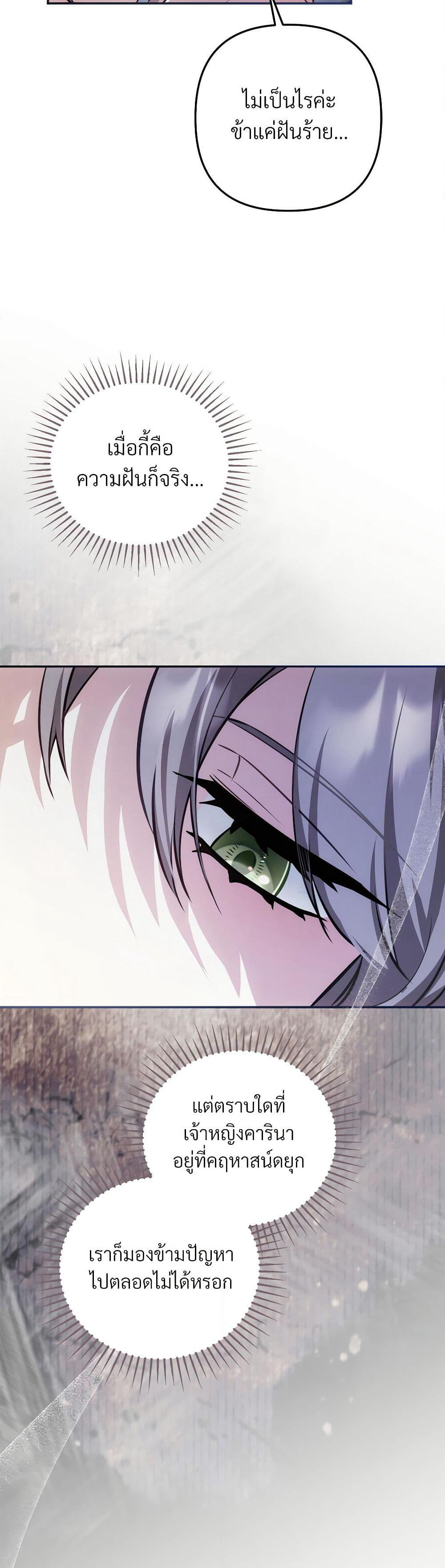 The Substitute Bride page 42