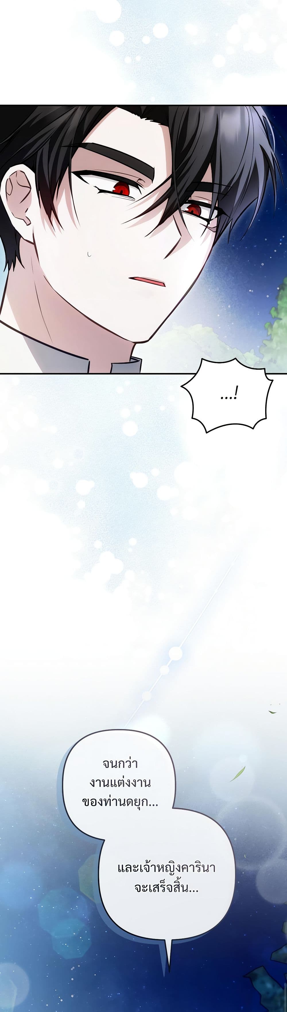 The Substitute Bride page 50