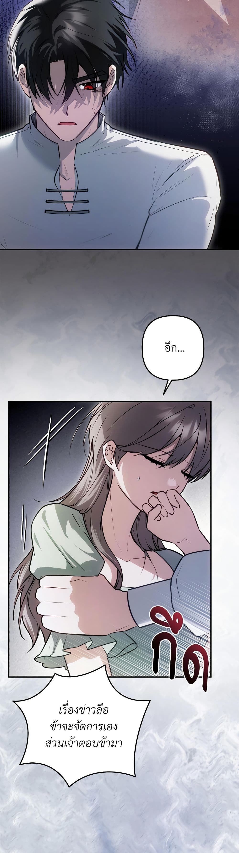 The Substitute Bride page 11