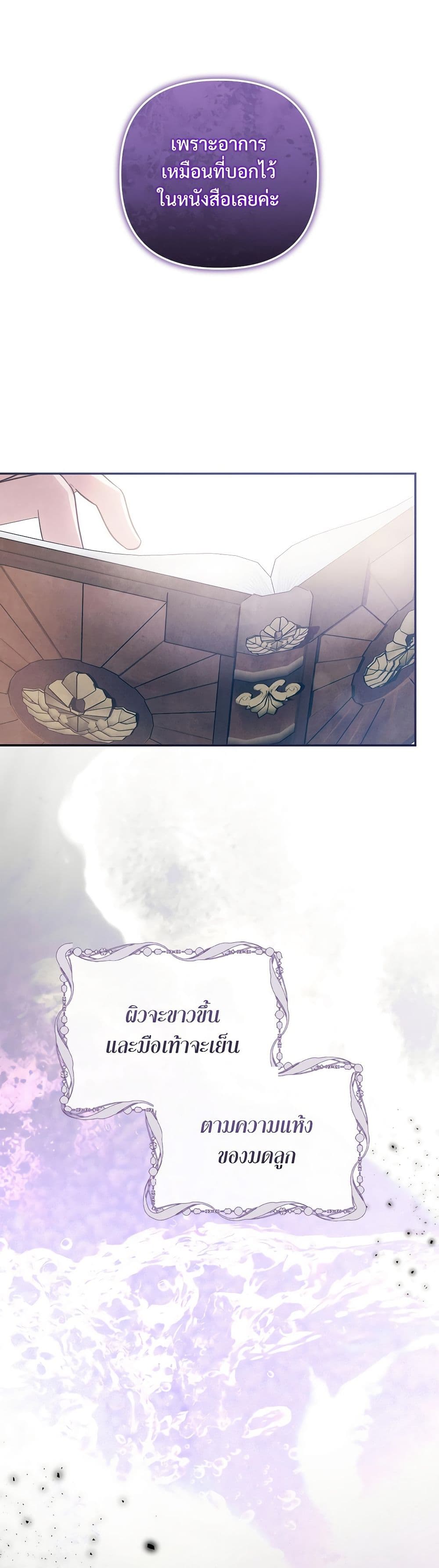 The Substitute Bride page 18