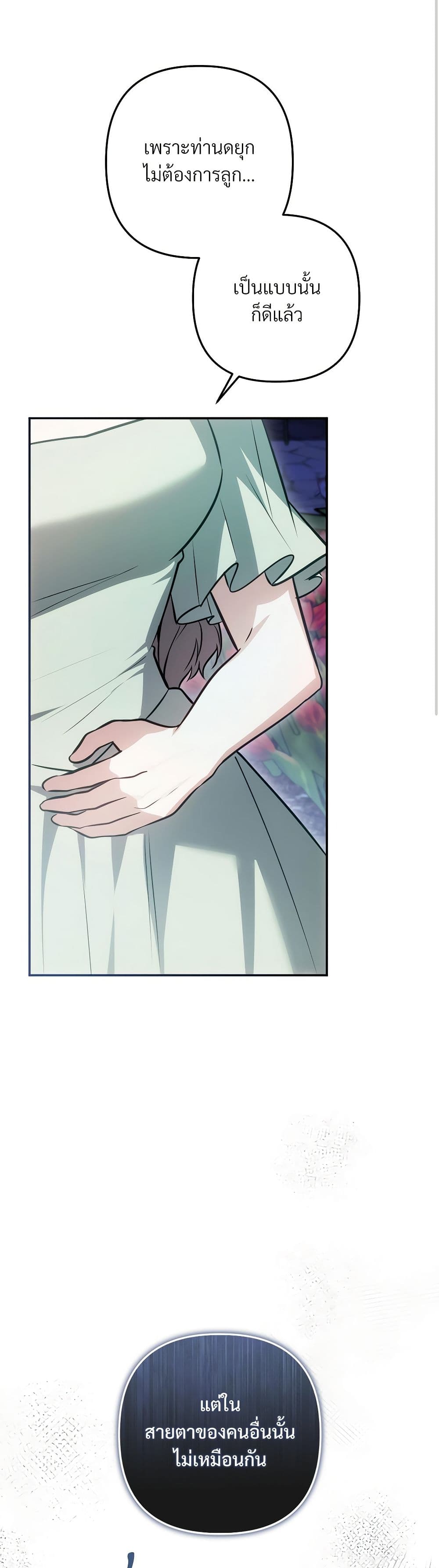 The Substitute Bride page 21