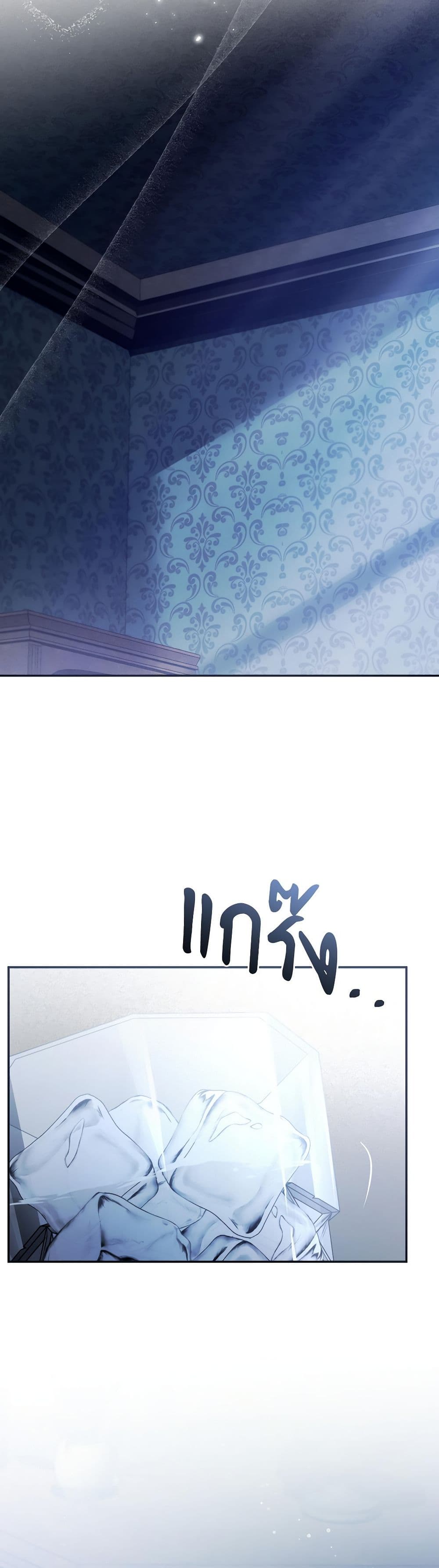 The Substitute Bride page 29
