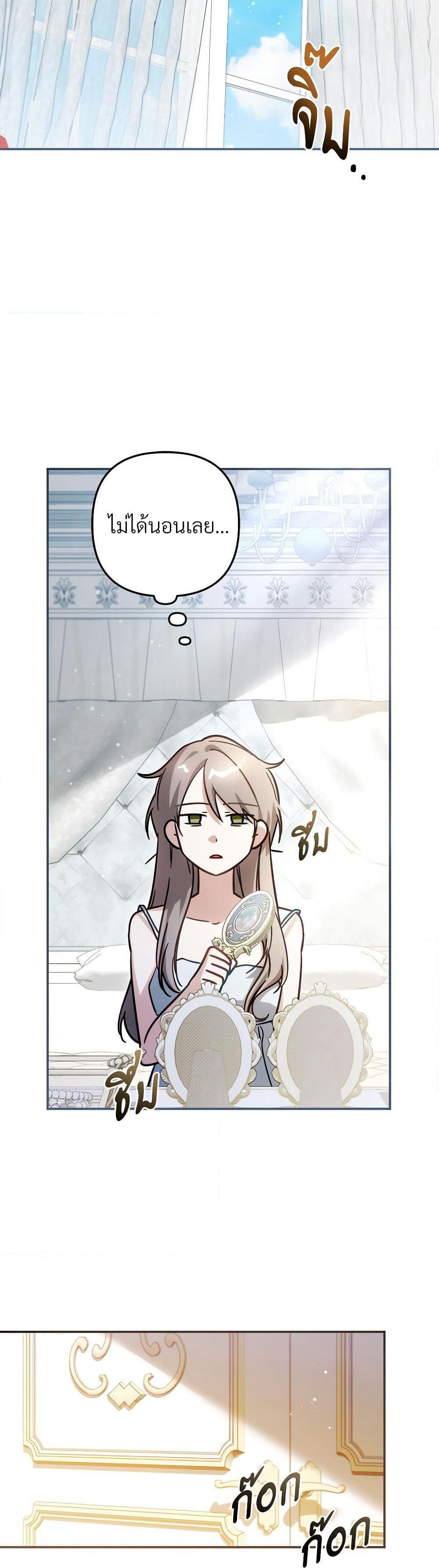 The Substitute Bride page 42