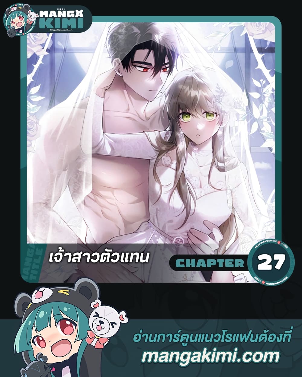 The Substitute Bride page 1