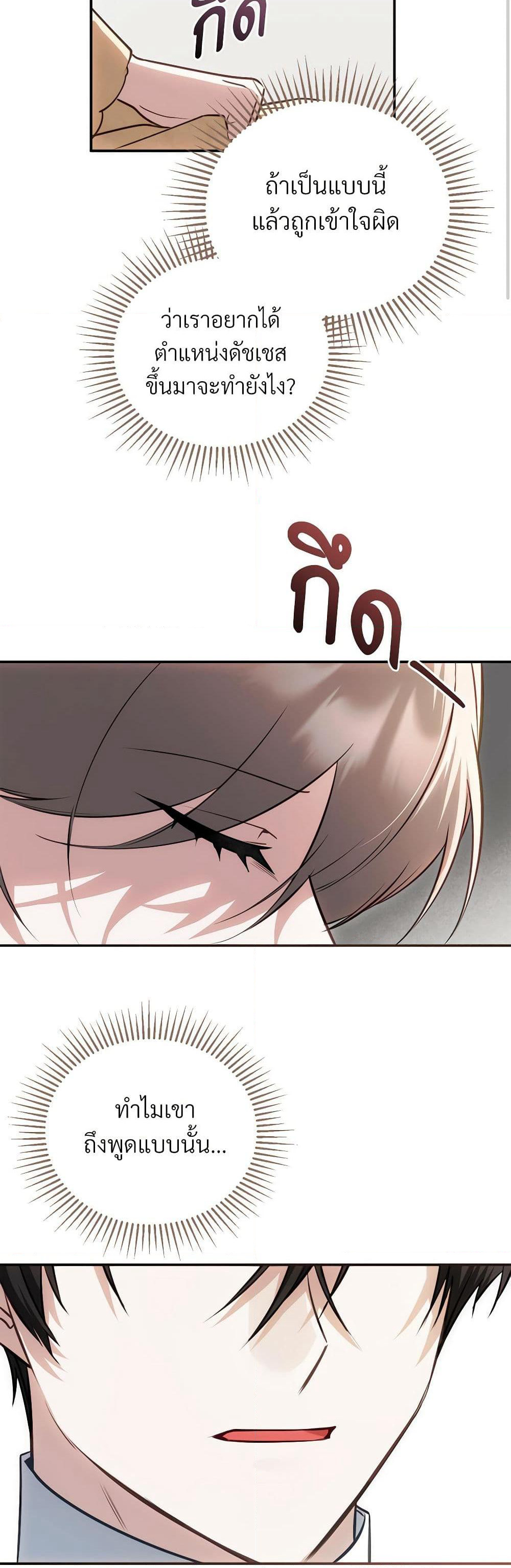 The Substitute Bride page 10