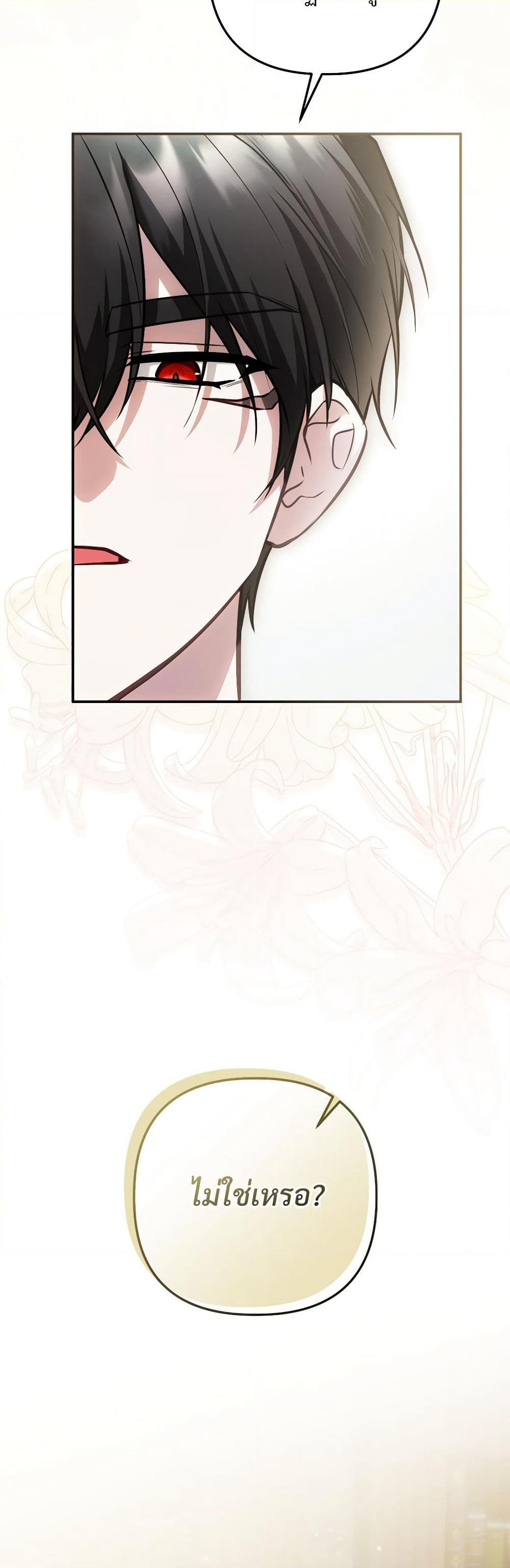 The Substitute Bride page 19
