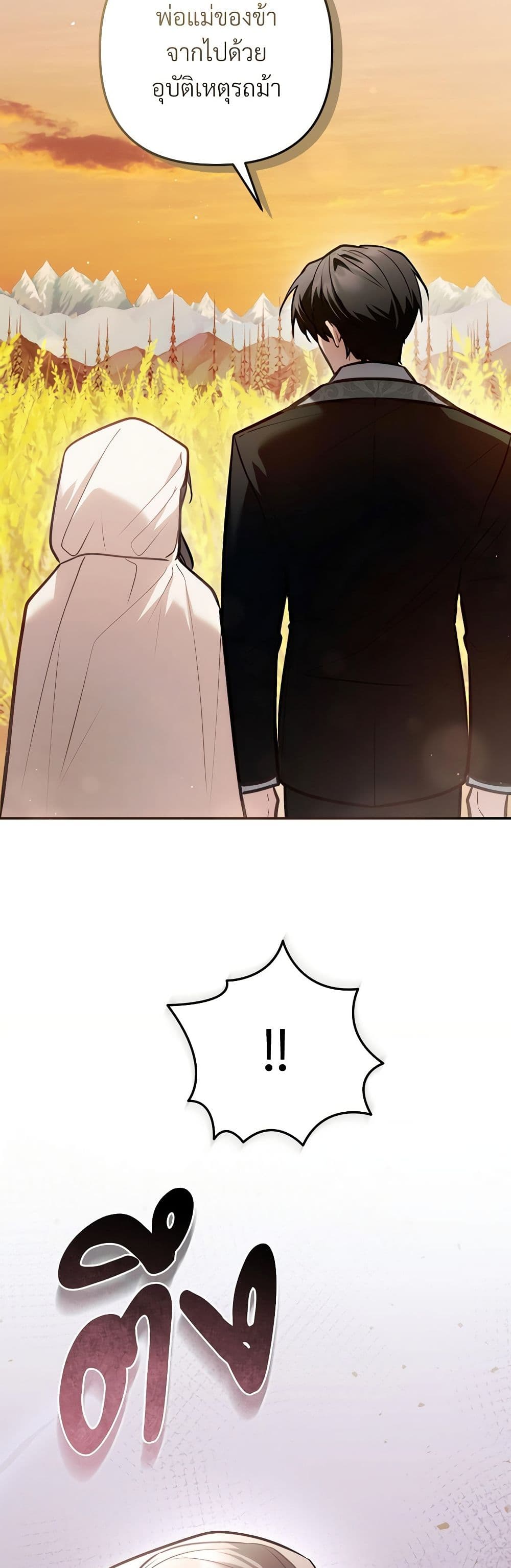 The Substitute Bride page 34
