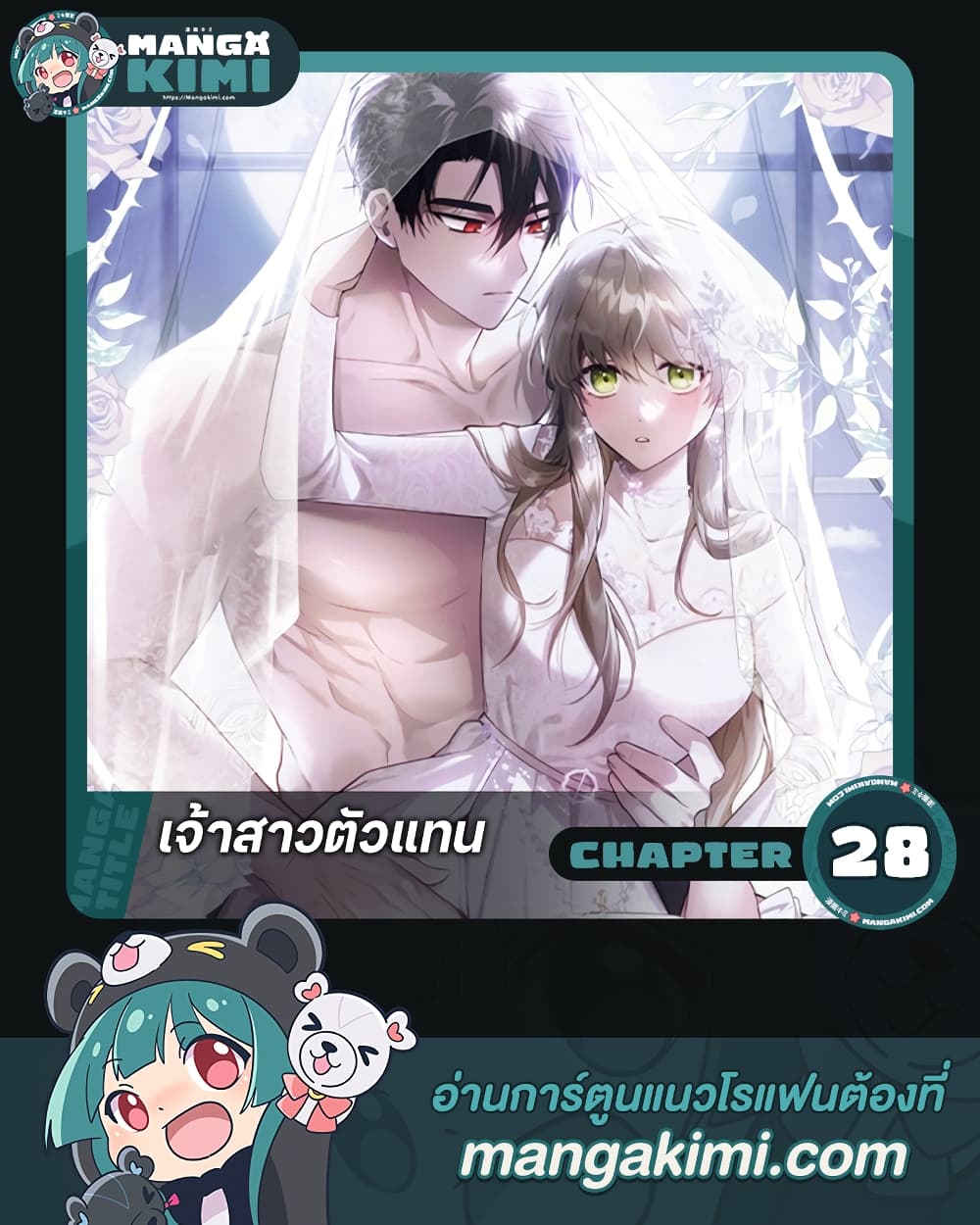 The Substitute Bride page 1