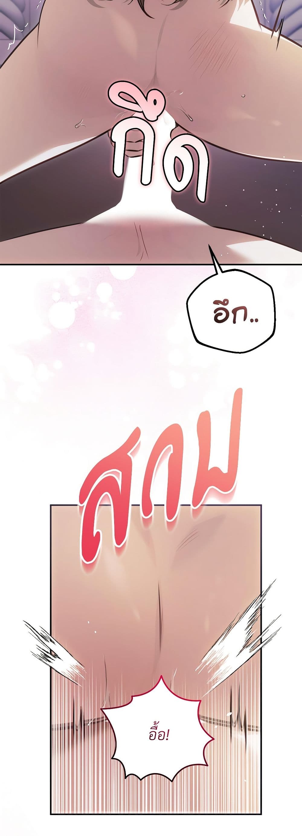 The Substitute Bride page 14