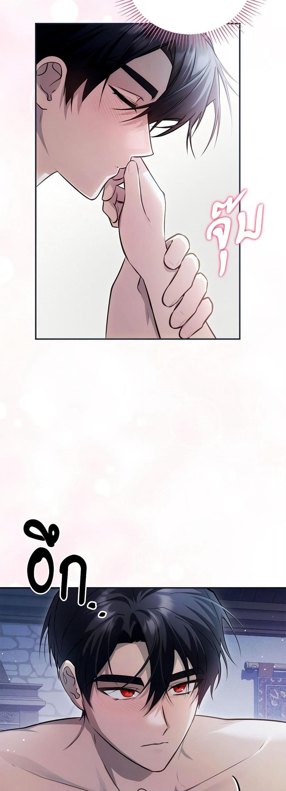 The Substitute Bride page 27