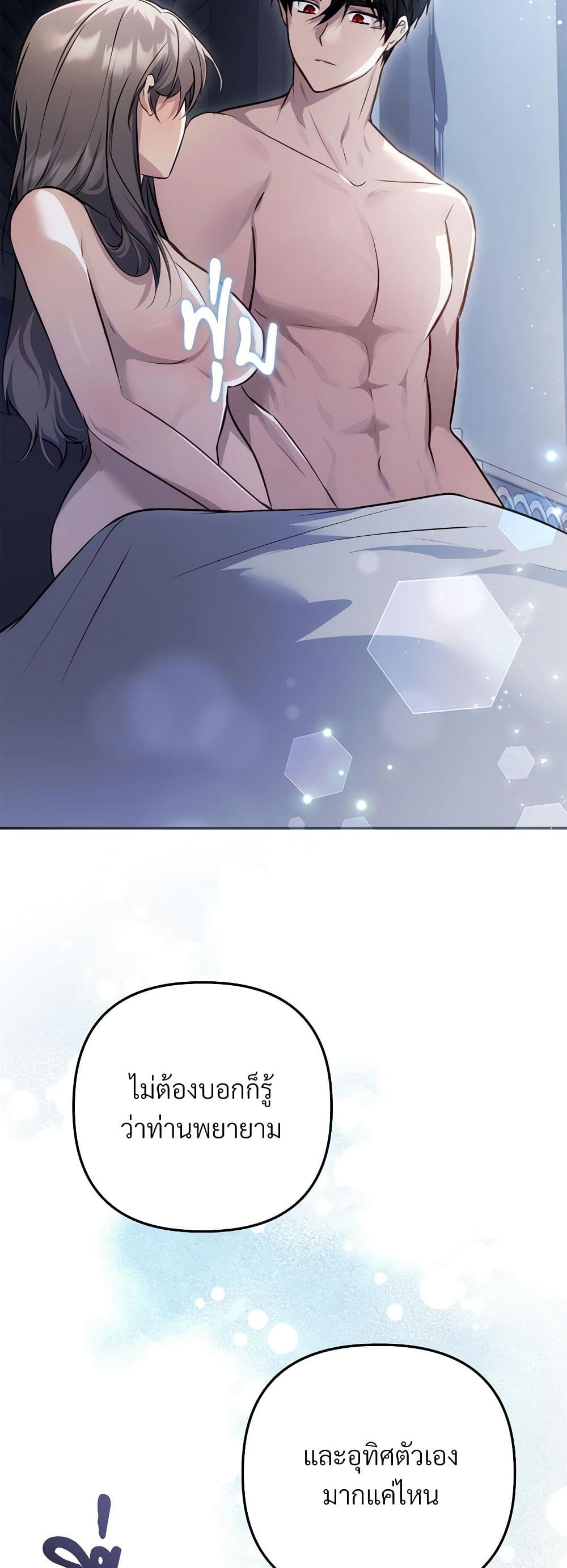 The Substitute Bride page 37