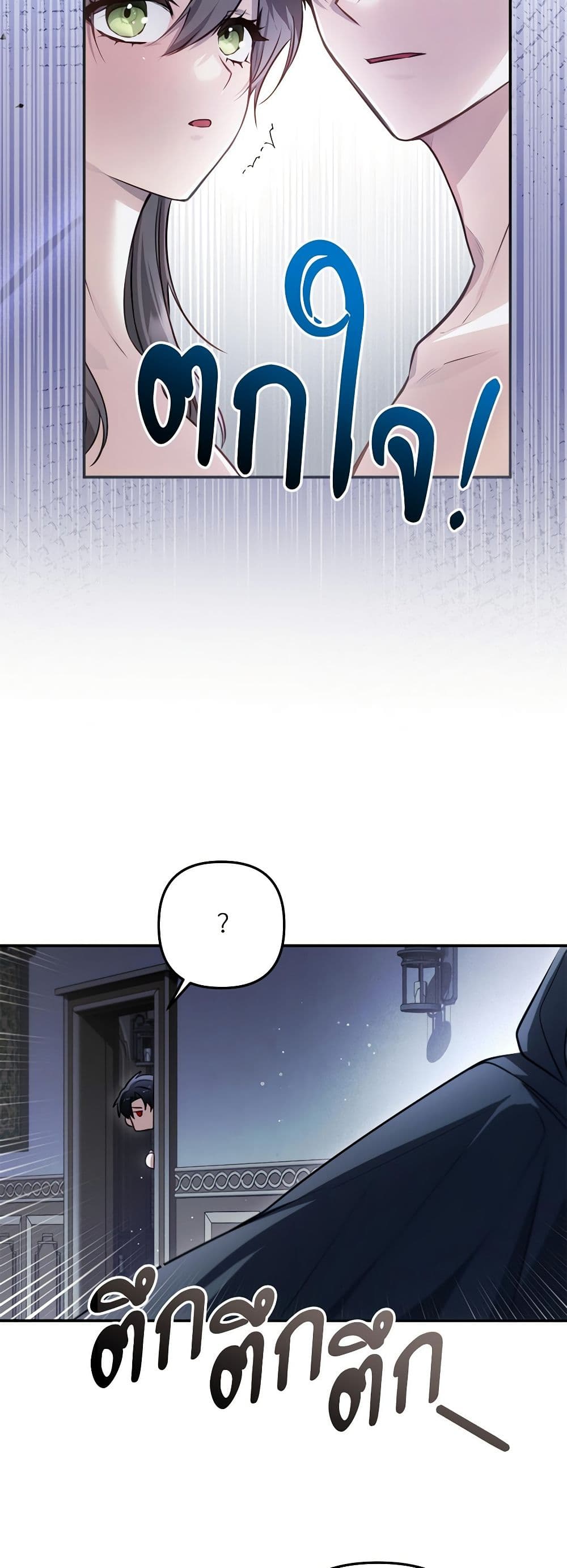 The Substitute Bride page 42