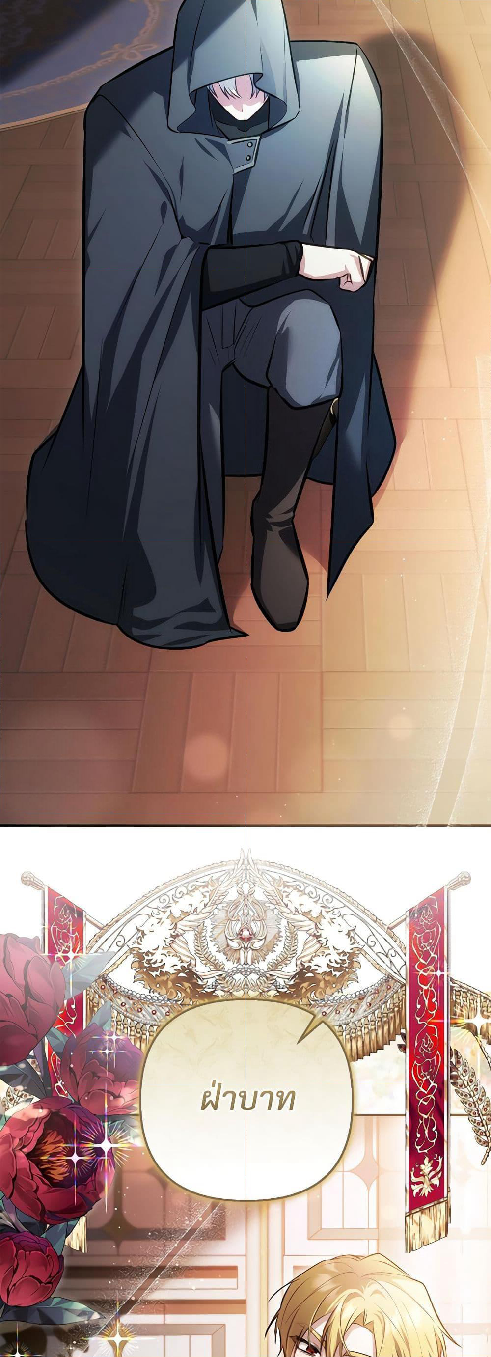 The Substitute Bride page 48