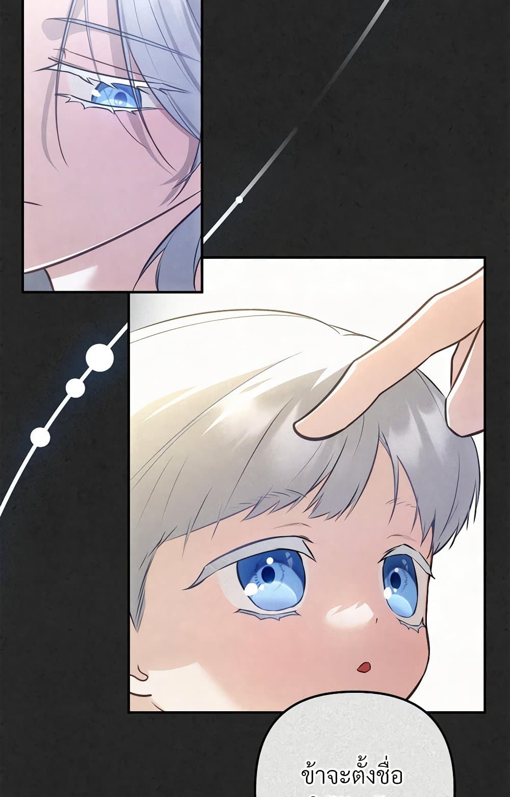 The Substitute Bride page 22
