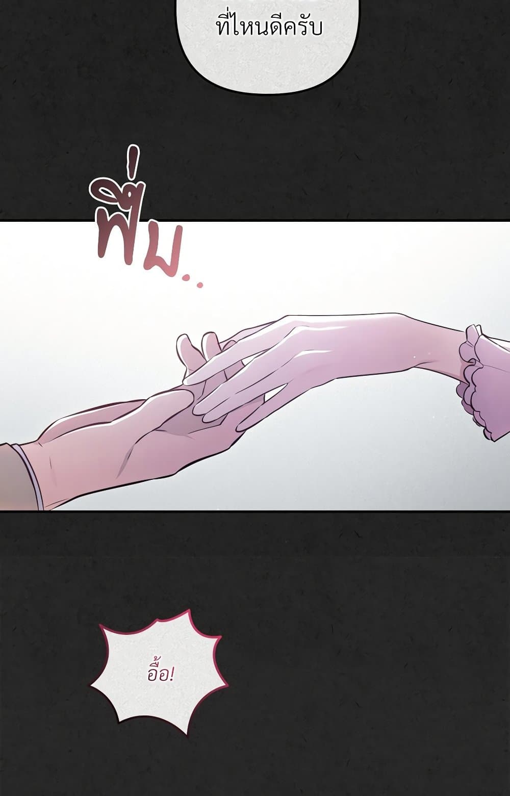 The Substitute Bride page 33