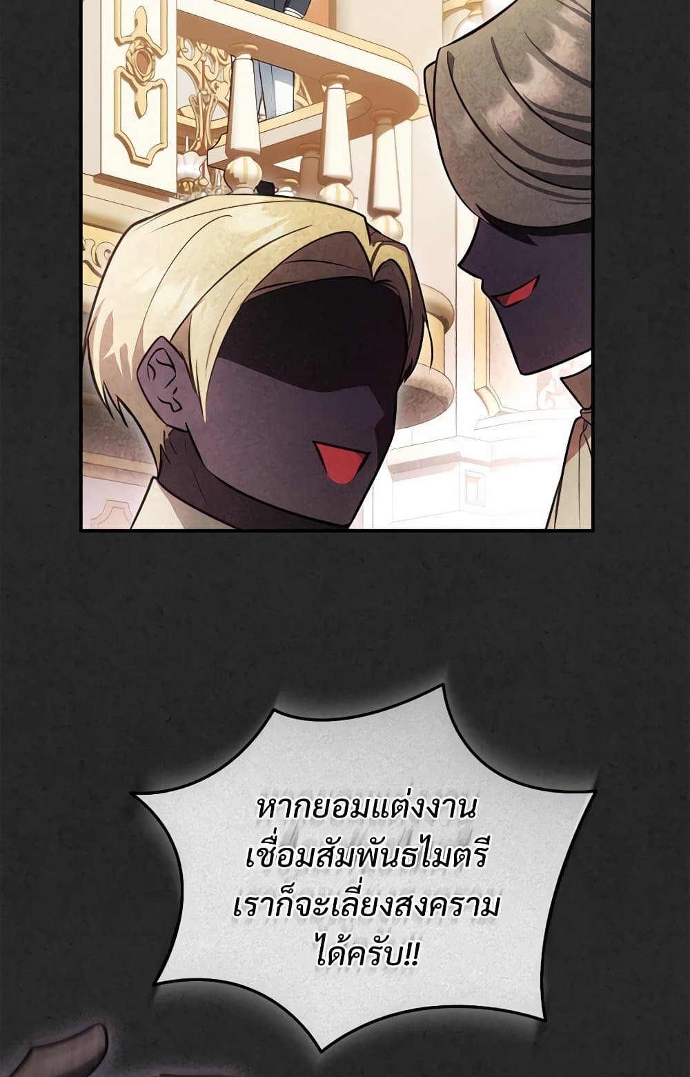 The Substitute Bride page 73