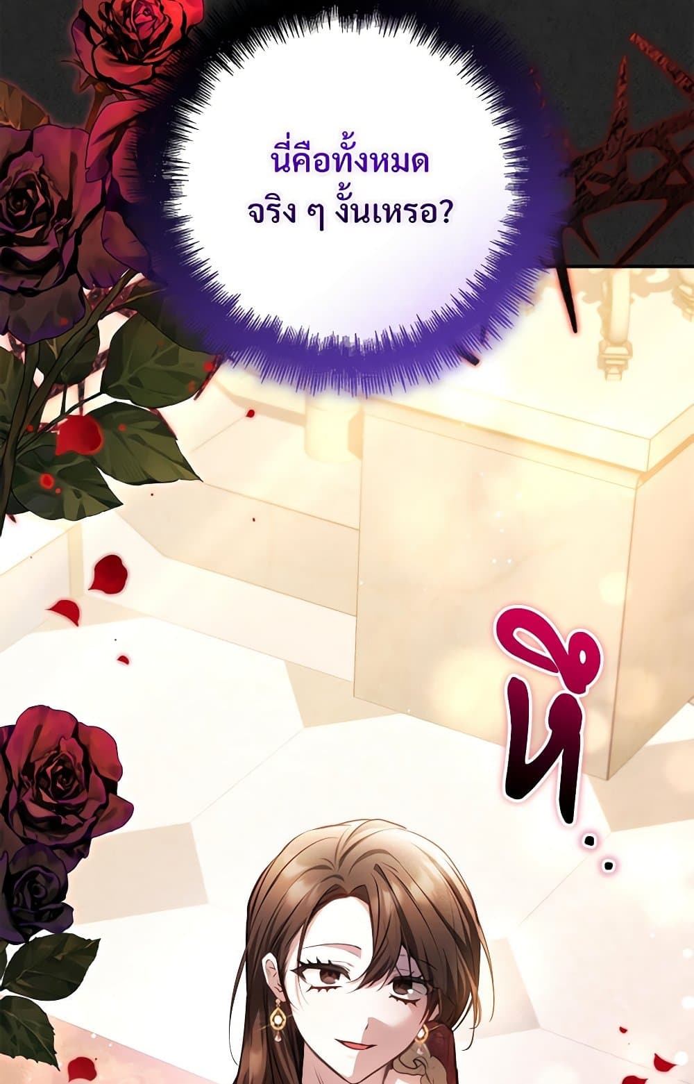The Substitute Bride page 80