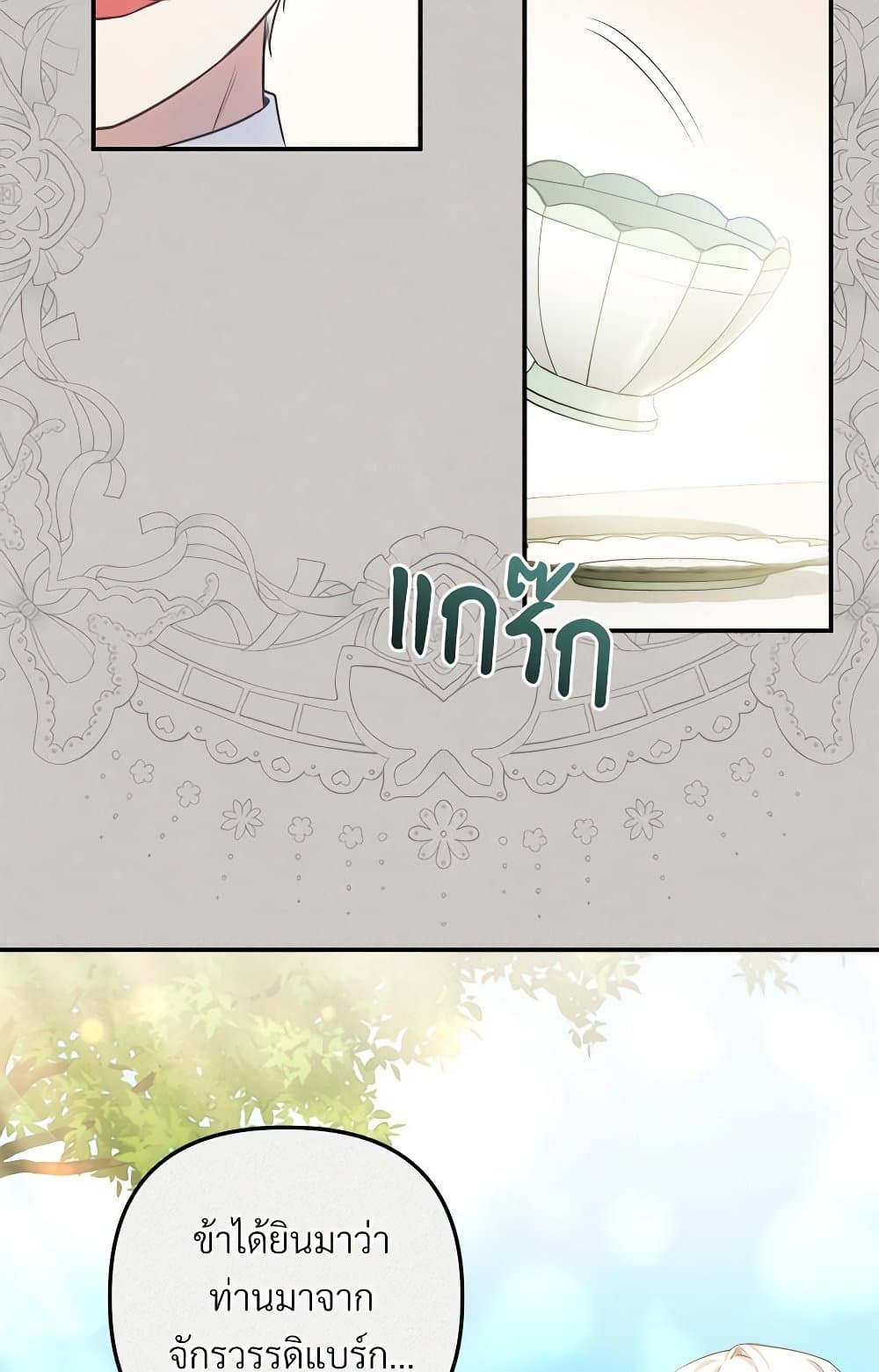 The Substitute Bride page 86