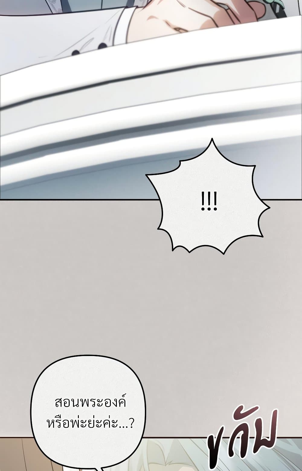 The Substitute Bride page 95