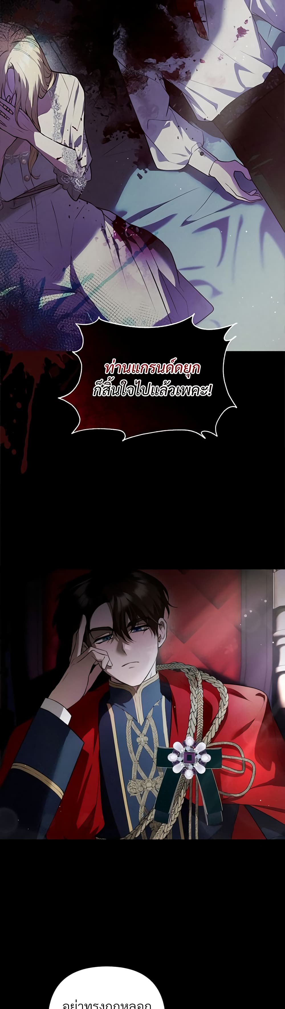 The Substitute Bride page 5