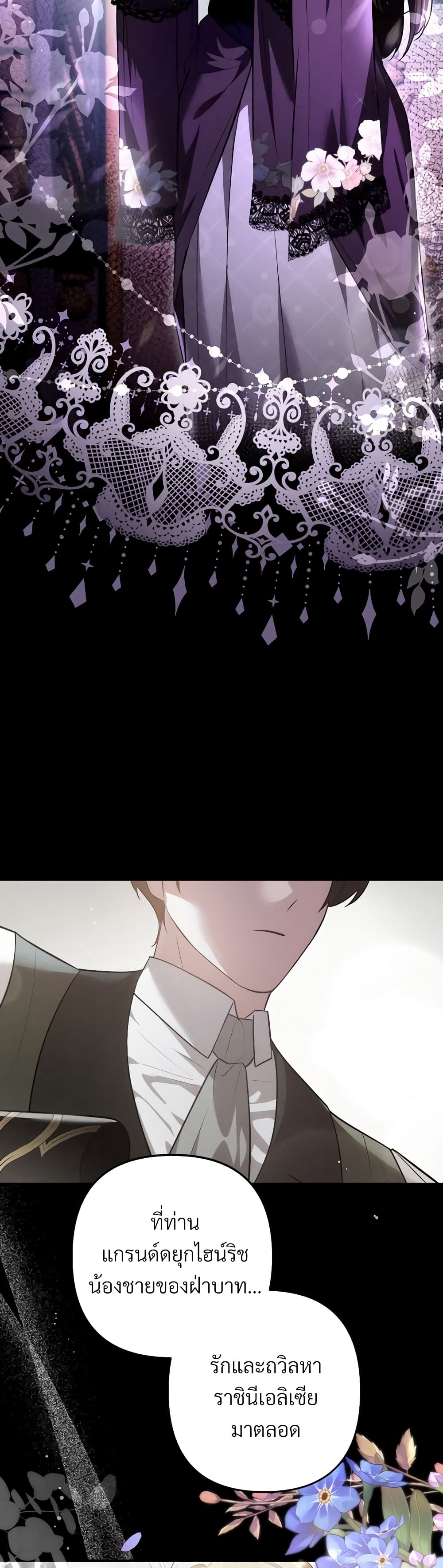 The Substitute Bride page 7