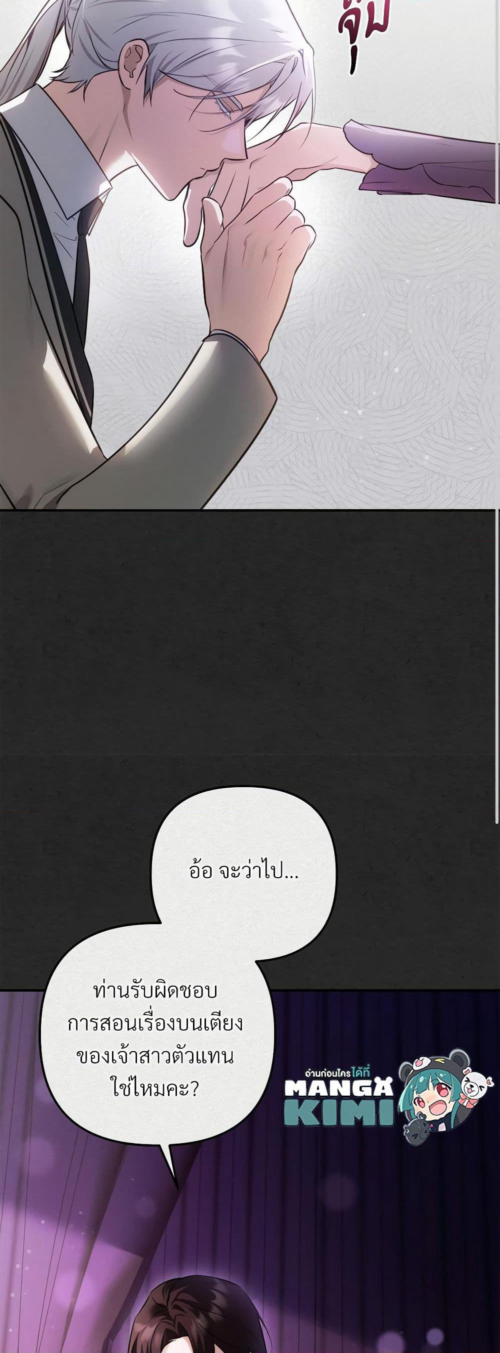 The Substitute Bride page 11