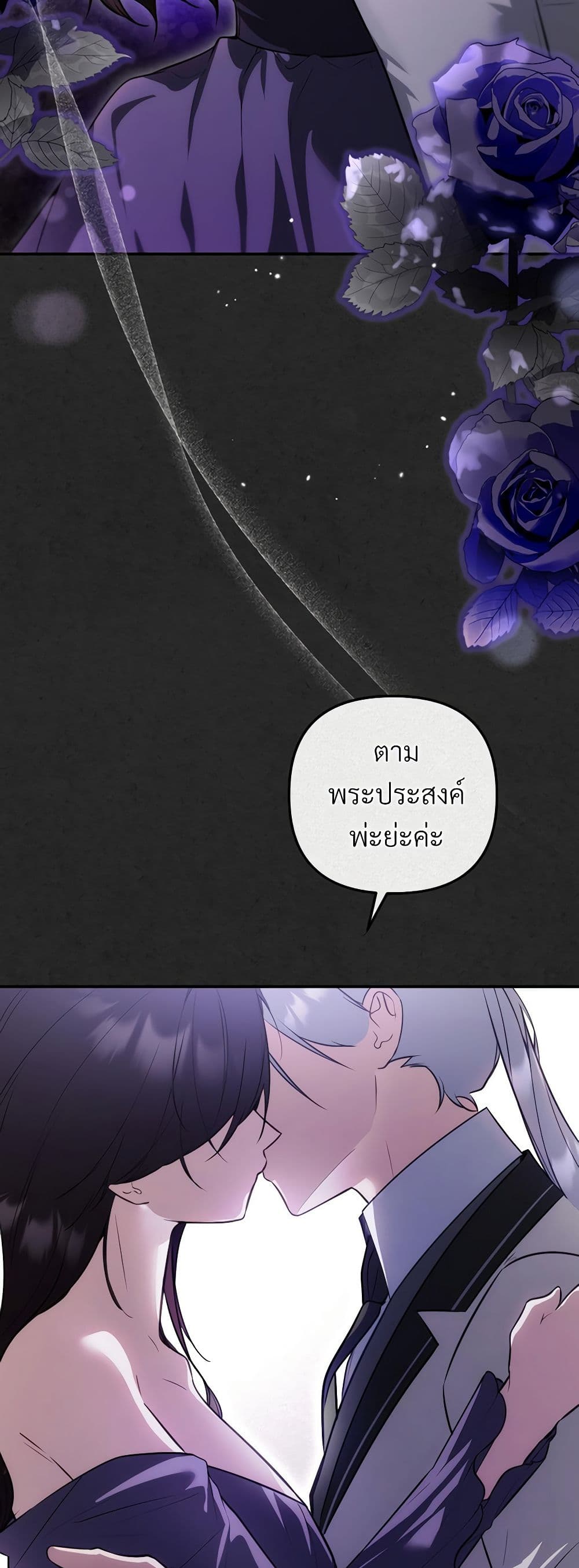 The Substitute Bride page 17