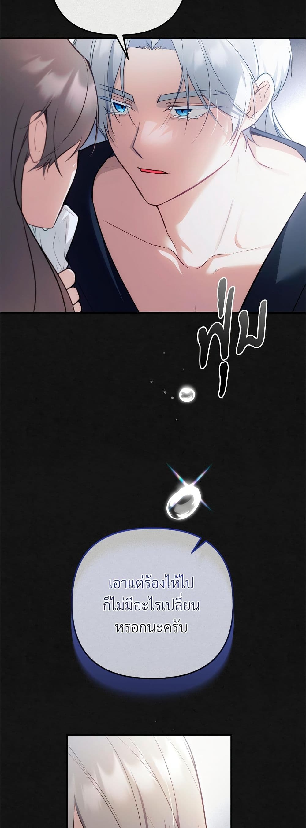 The Substitute Bride page 40