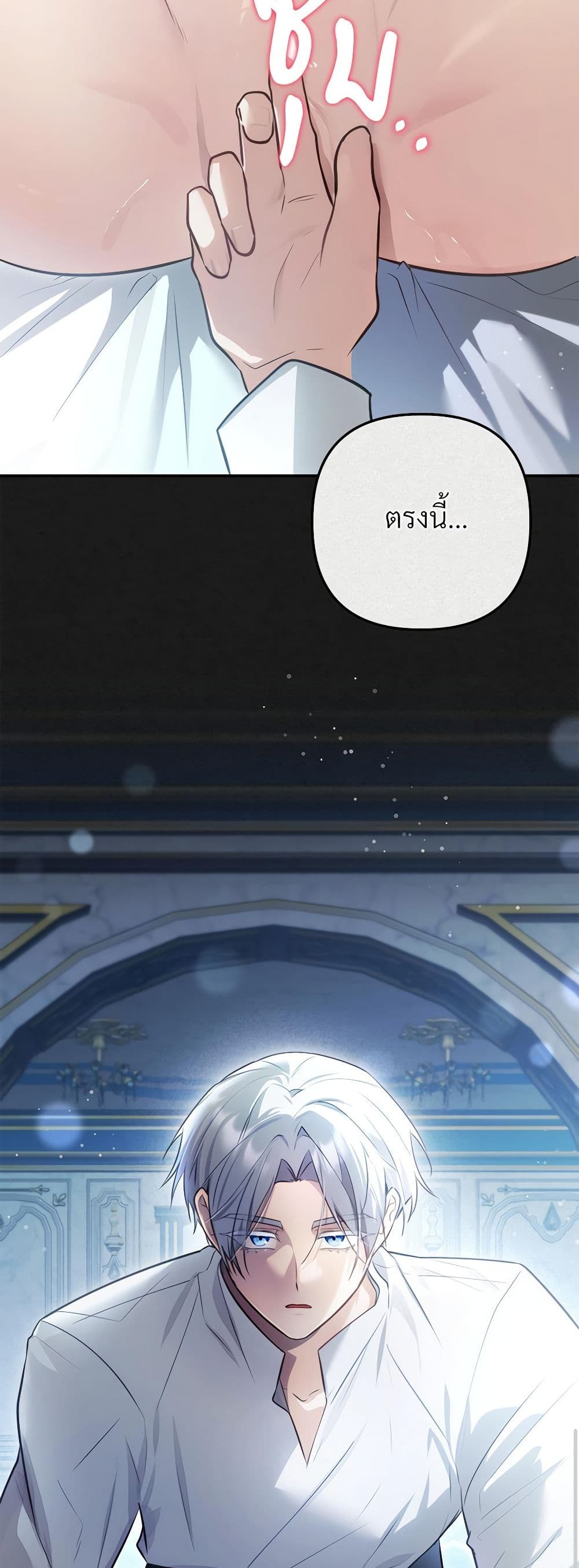 The Substitute Bride page 50