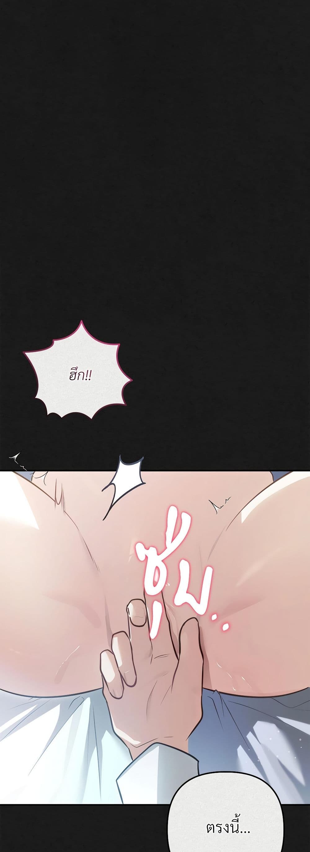The Substitute Bride page 2