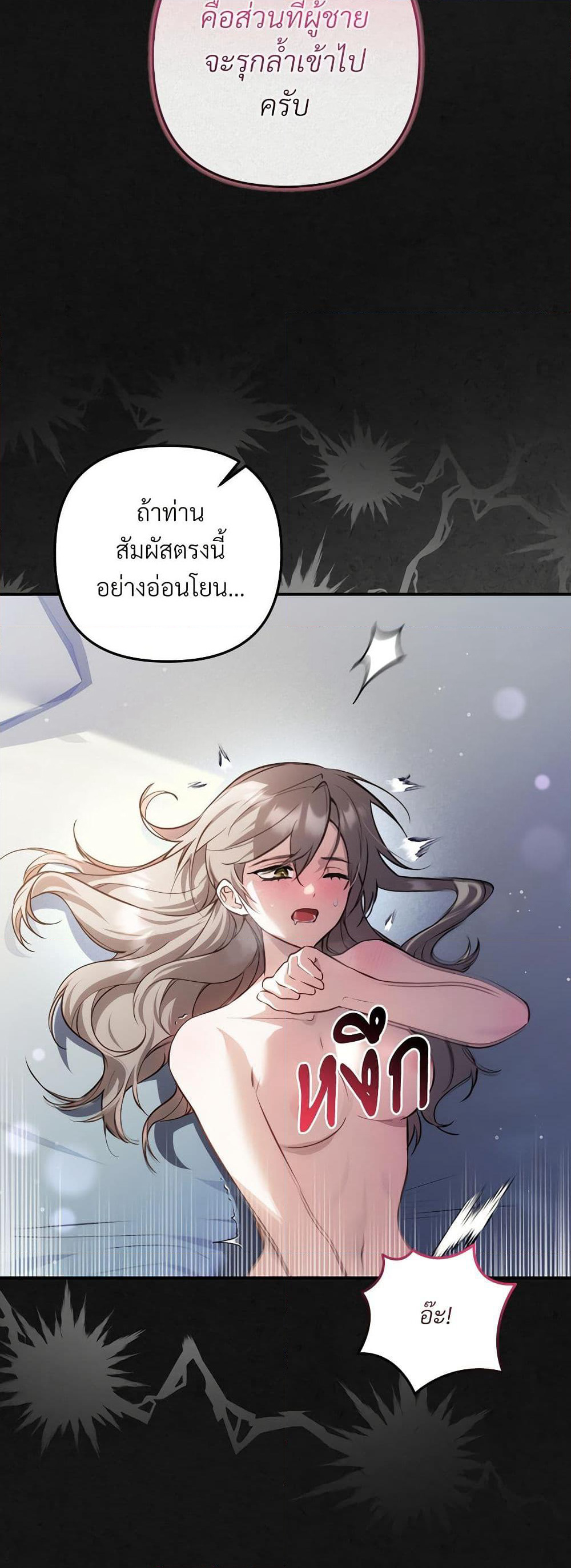 The Substitute Bride page 4