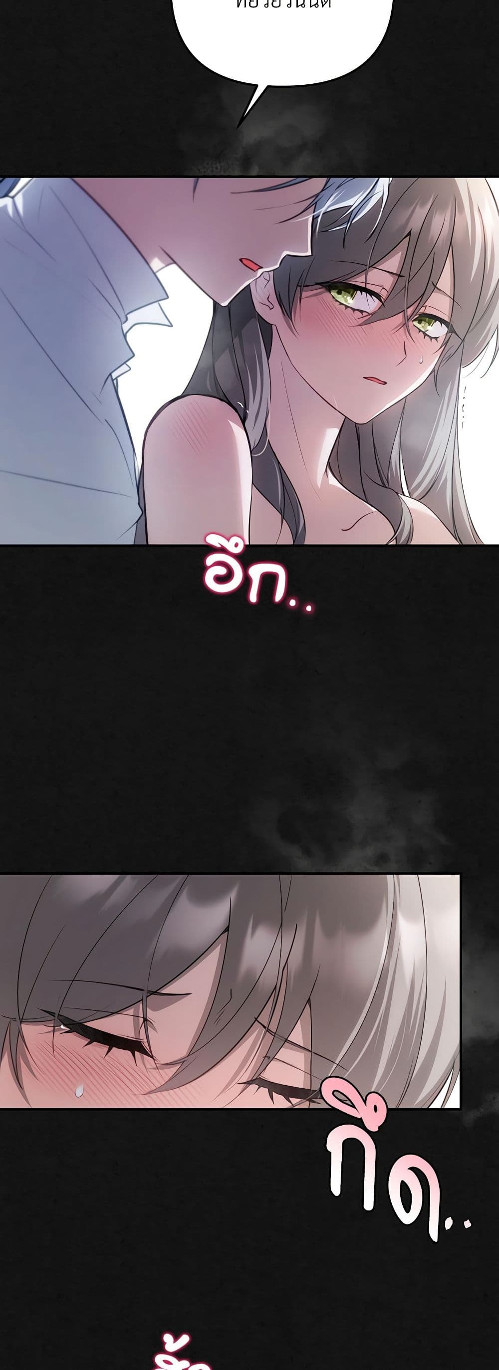 The Substitute Bride page 15