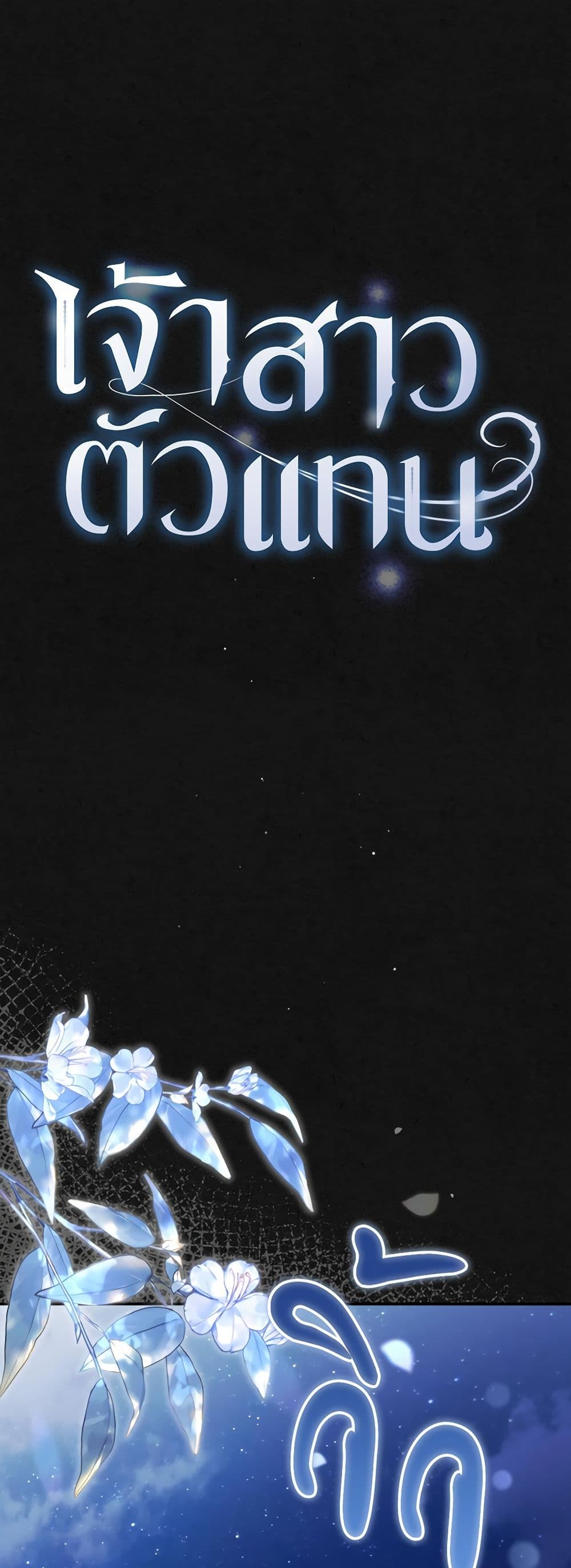 The Substitute Bride page 30