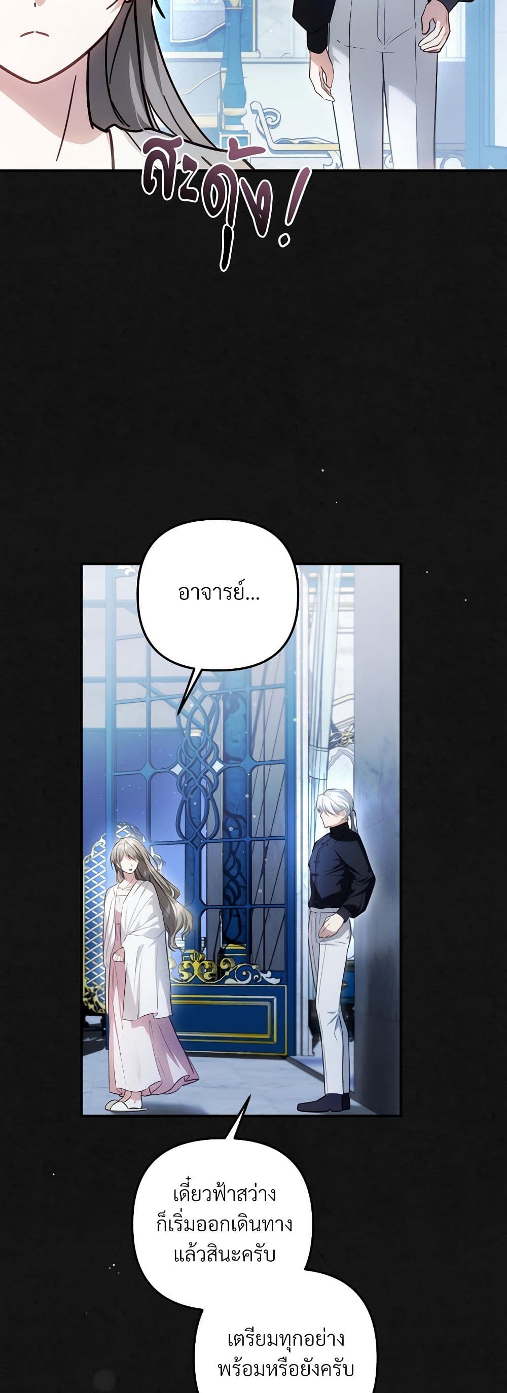 The Substitute Bride page 32