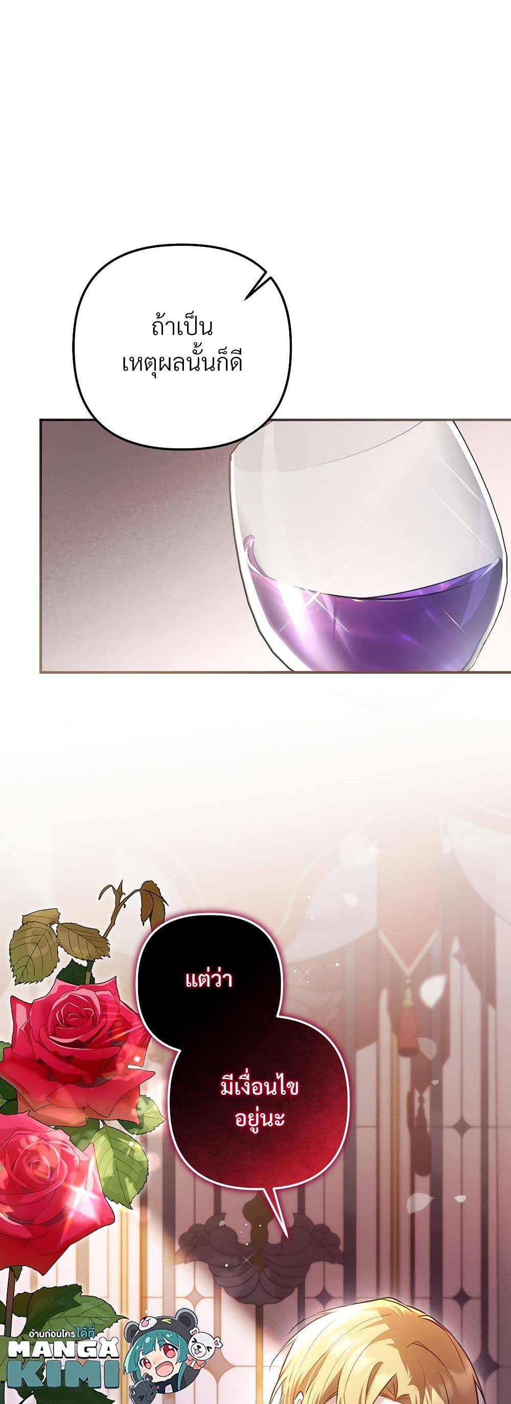 The Substitute Bride page 50
