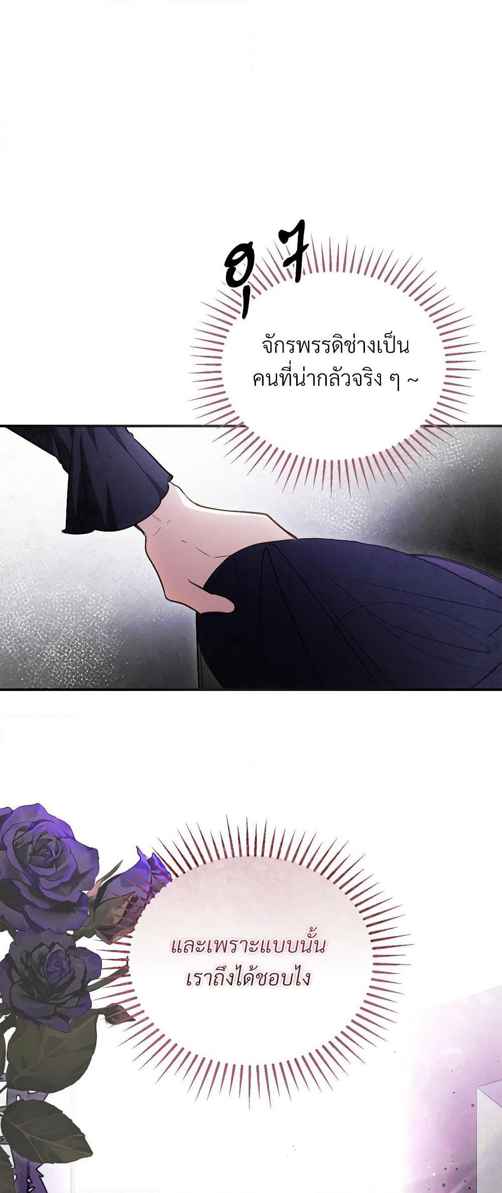 The Substitute Bride page 7
