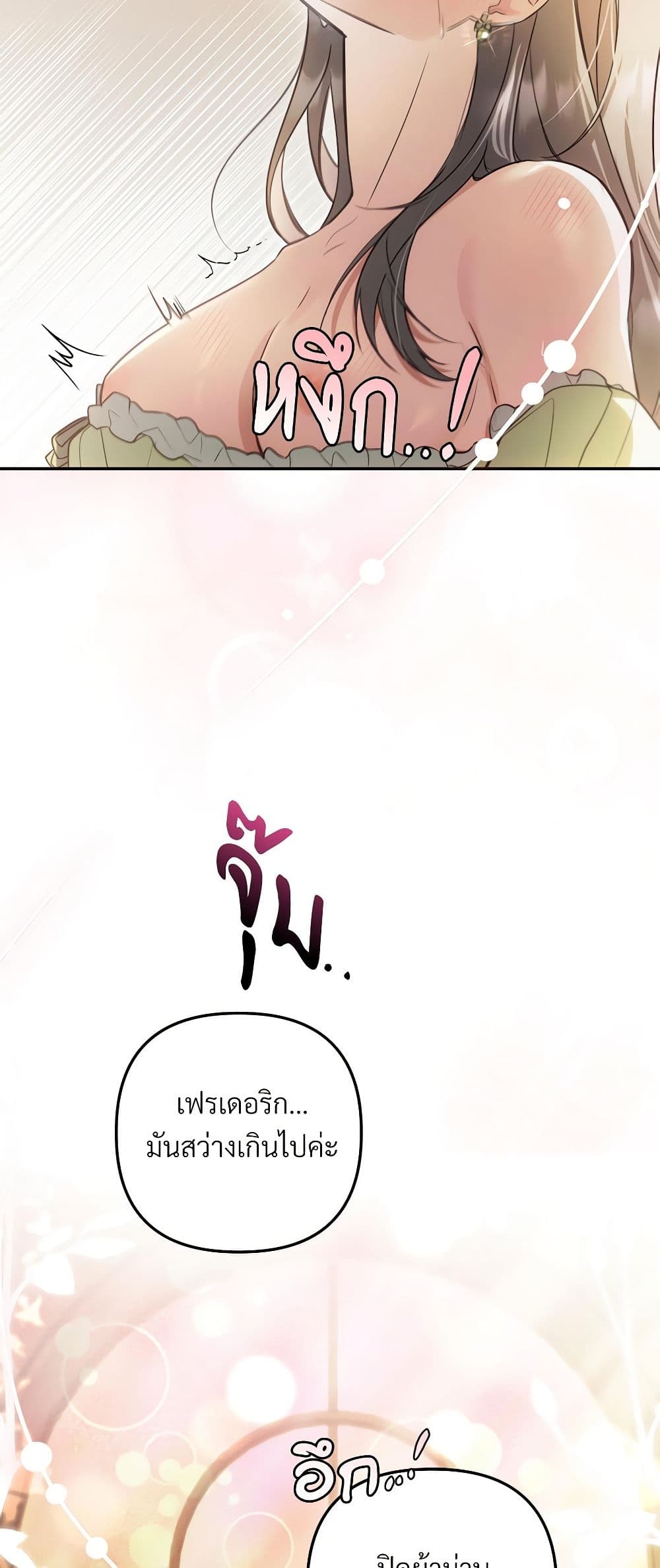 The Substitute Bride page 32