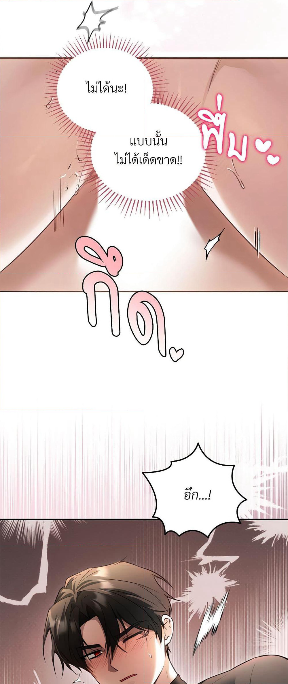 The Substitute Bride page 43
