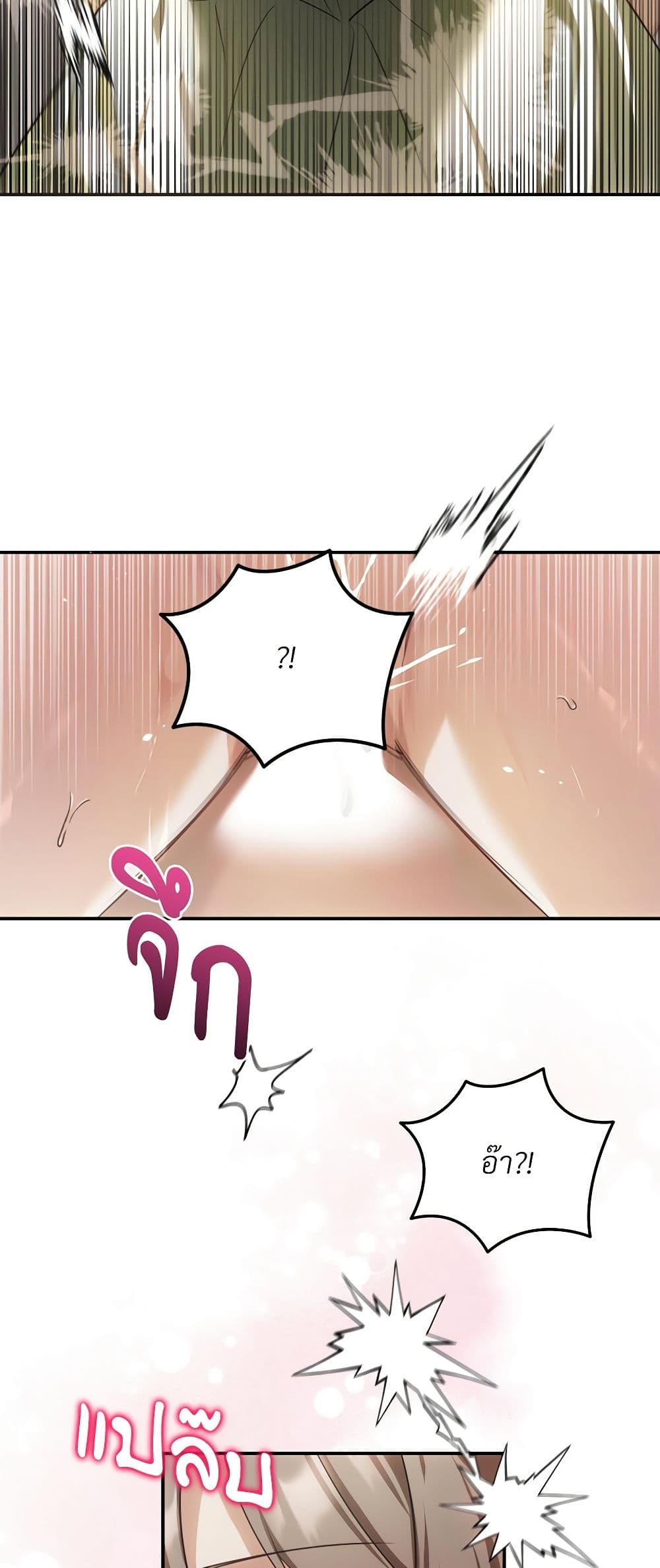 The Substitute Bride page 49
